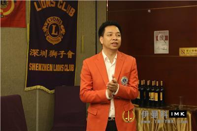 Shenzhen Lions Club 2017 -- 2018 Second Zone -- the second captain's Club was successfully held news 图2张